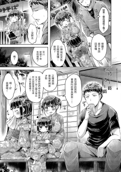 Page 155 of Koizome Marking | 戀染標記