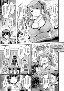 Page 173 of Koizome Marking | 戀染標記