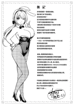 Page 225 of Koizome Marking | 戀染標記