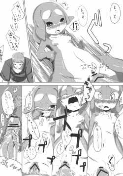 Page 26 of Jingai no Ero Hon.