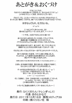 Page 34 of Jingai no Ero Hon.