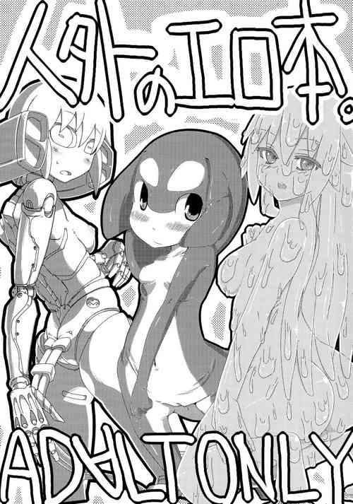 Download Jingai no Ero Hon.