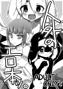 Page 1 of Jingai no Ero Hon 2