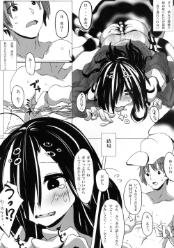 Page 17 of Jingai no Ero Hon 3