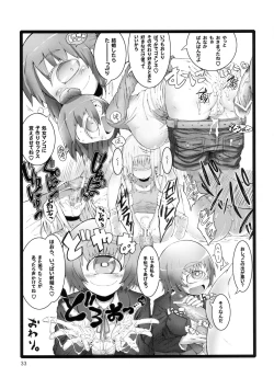 Page 33 of Jingai no Ero Hon 3