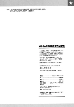 Page 206 of Koi ni Ochiyou | Love me do.