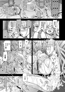 Page 15 of lady、maid ni otsu