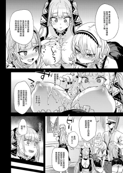 Page 8 of lady、maid ni otsu