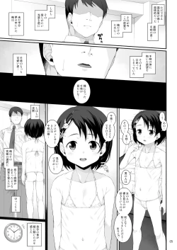 Page 6 of Sei ni Mezameta Sasaki Chie