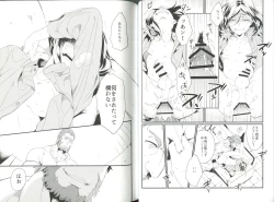Page 13 of Iitai Ienai Iwaseru na
