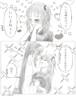 Page 16 of Ikinuki ni kaita ko ji guda ♀ matome[Fate/Grand Order)