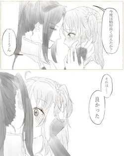 Page 23 of Ikinuki ni kaita ko ji guda ♀ matome[Fate/Grand Order)