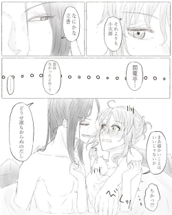 Page 26 of Ikinuki ni kaita ko ji guda ♀ matome[Fate/Grand Order)