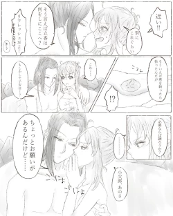 Page 27 of Ikinuki ni kaita ko ji guda ♀ matome[Fate/Grand Order)