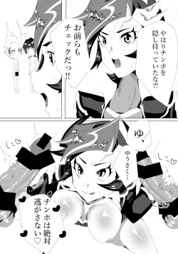 Page 5 of O chinpo! Keisatsu 24-ji