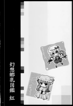 Page 13 of GensouKurenai