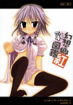 Page 25 of GensouKurenai