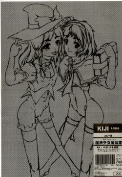 Page 11 of Mahou Shoujo Ryoujoku Dokuhon 7