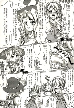 Page 2 of Mahou Shoujo Ryoujoku Dokuhon 7