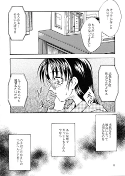 Page 7 of SAKURA 6