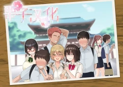 Page 1 of 何気ない修学旅行の写真と相関図