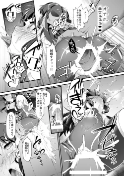 Page 11 of Taimanin Arisu II