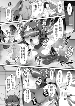 Page 12 of Taimanin Arisu II