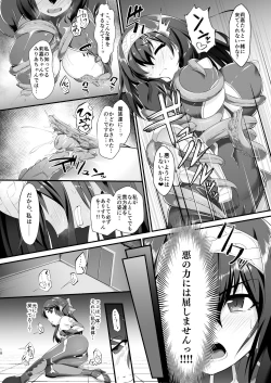 Page 18 of Taimanin Arisu II