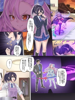 Page 4 of Mahou Shoujo★ Swap！2 ～ arata naru teki to mitomorimachi no nazo～