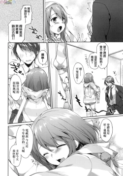 Page 116 of Like a Lovedoll