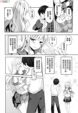 Page 136 of Like a Lovedoll