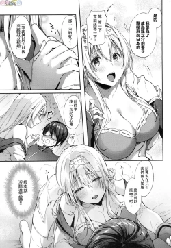 Page 13 of Like a Lovedoll