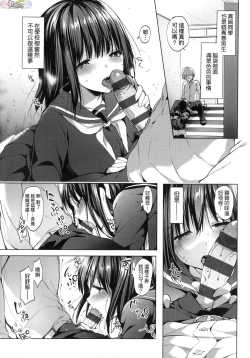 Page 183 of Like a Lovedoll