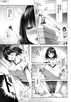 Page 203 of Like a Lovedoll