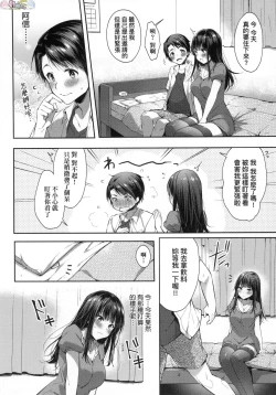 Page 236 of Like a Lovedoll