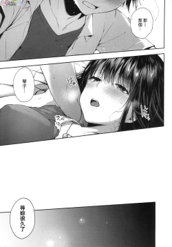 Page 239 of Like a Lovedoll