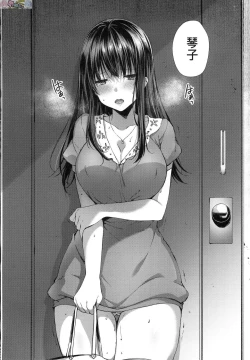 Page 240 of Like a Lovedoll