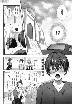 Page 44 of Like a Lovedoll