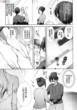 Page 45 of Like a Lovedoll