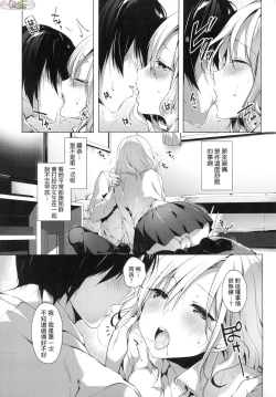 Page 79 of Like a Lovedoll