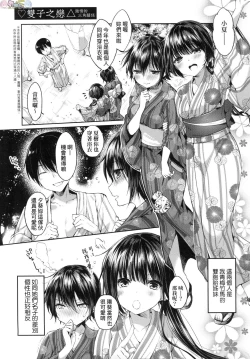 Page 95 of Like a Lovedoll