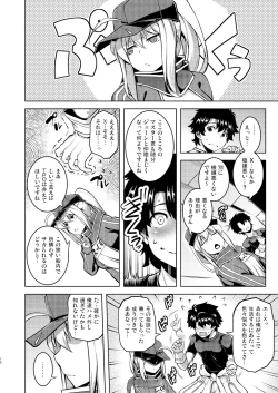 Page 15 of Gardens of Galaxy