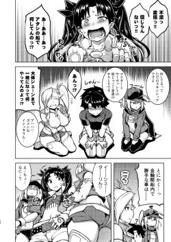 Page 25 of Gardens of Galaxy