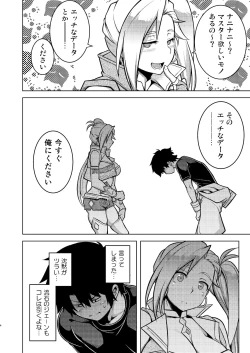 Page 3 of Gardens of Galaxy