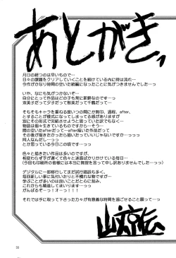 Page 33 of Akebi no Mi - Fumiko AFTER