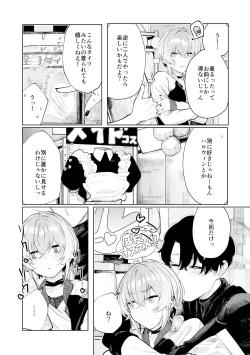 Page 6 of Furyouppoi Kanojo to Daradara Cosplay kusu.