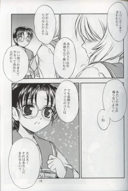 Page 18 of SAKURA 7