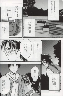 Page 21 of SAKURA 7