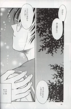 Page 23 of SAKURA 7