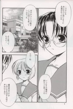 Page 3 of SAKURA 7